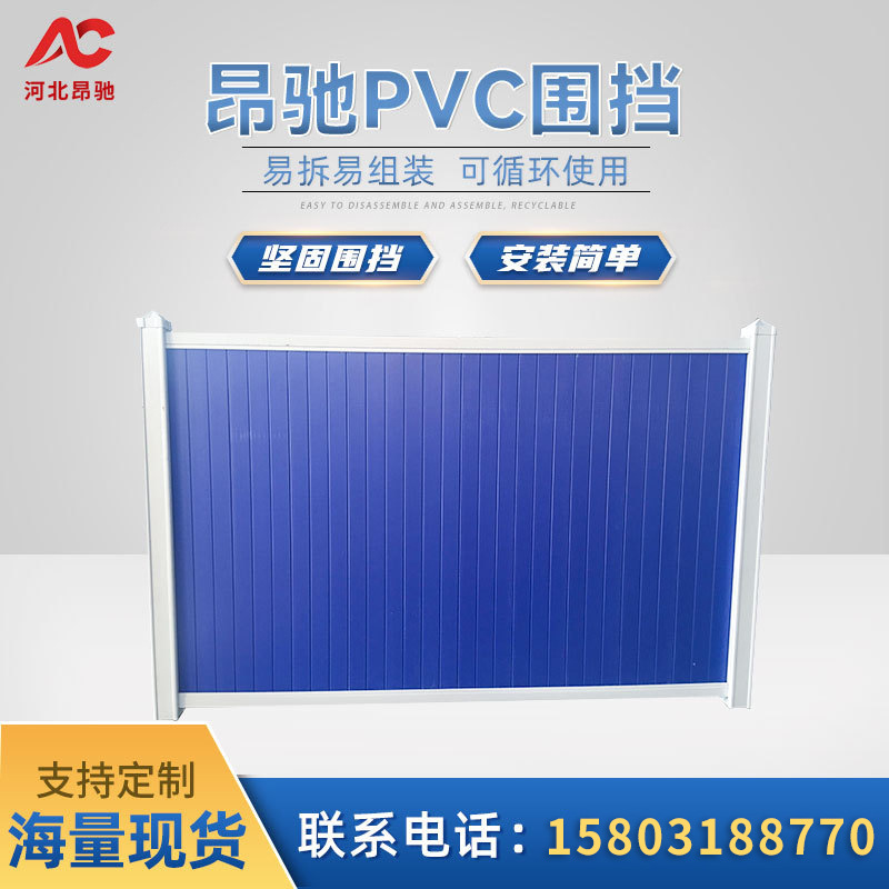 PVC围挡铁皮围挡临时建筑工程铁皮围栏施工挡板地铁夹芯草皮围挡