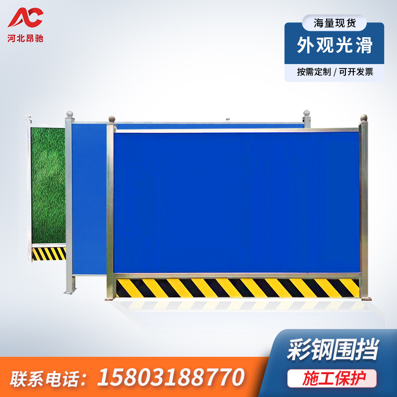 彩钢围挡施工挡板建筑工程隔离围墙工地隔离板广告围墙安全隔离栏