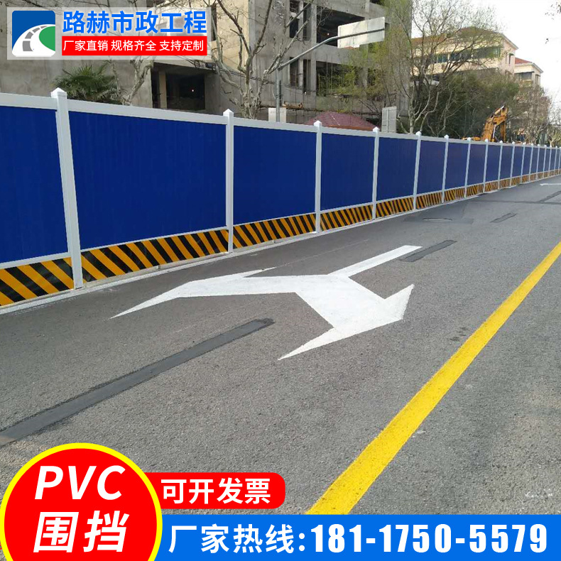 施工彩钢围挡板 市政道路防护施工隔离栏 建筑地铁pvc彩钢围挡