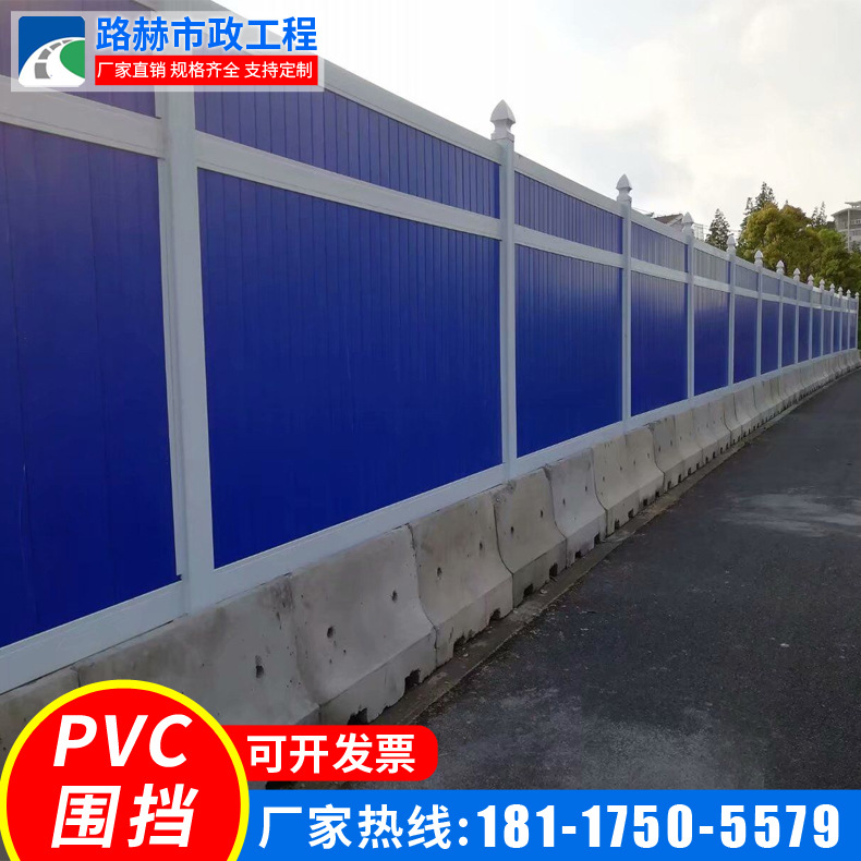 PVC围挡