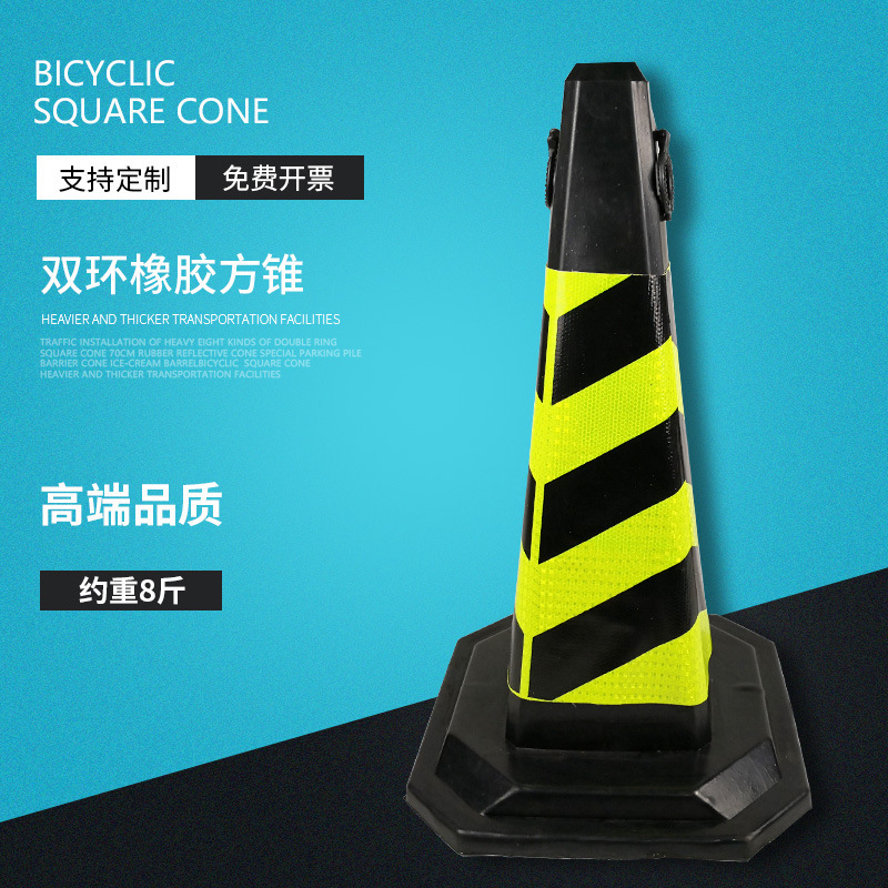 6-8斤加重厚路锥警示定制反光锥方锥形帽雪糕筒路障锥桶禁止停车