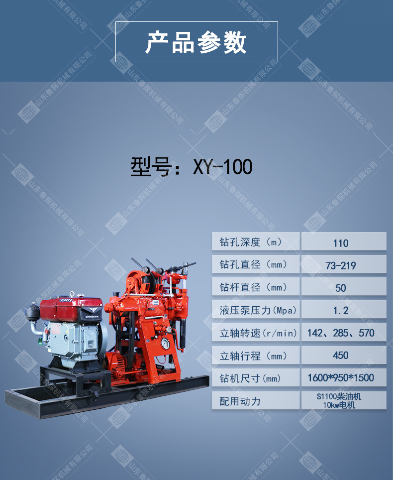 XY系列液压钻机_03.jpg