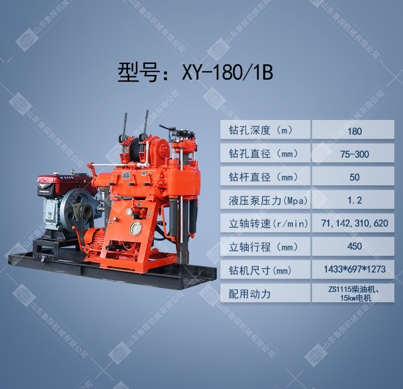 XY系列液压钻机_05.jpg