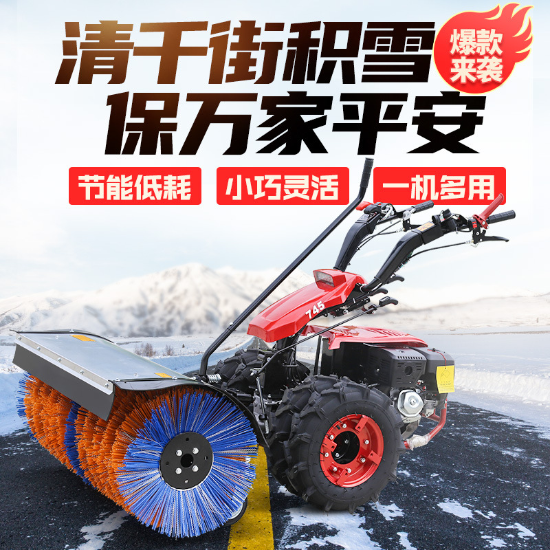 小型手推式扫雪机 家用铲雪抛雪机全齿轮滚刷清雪机自走式除雪机
