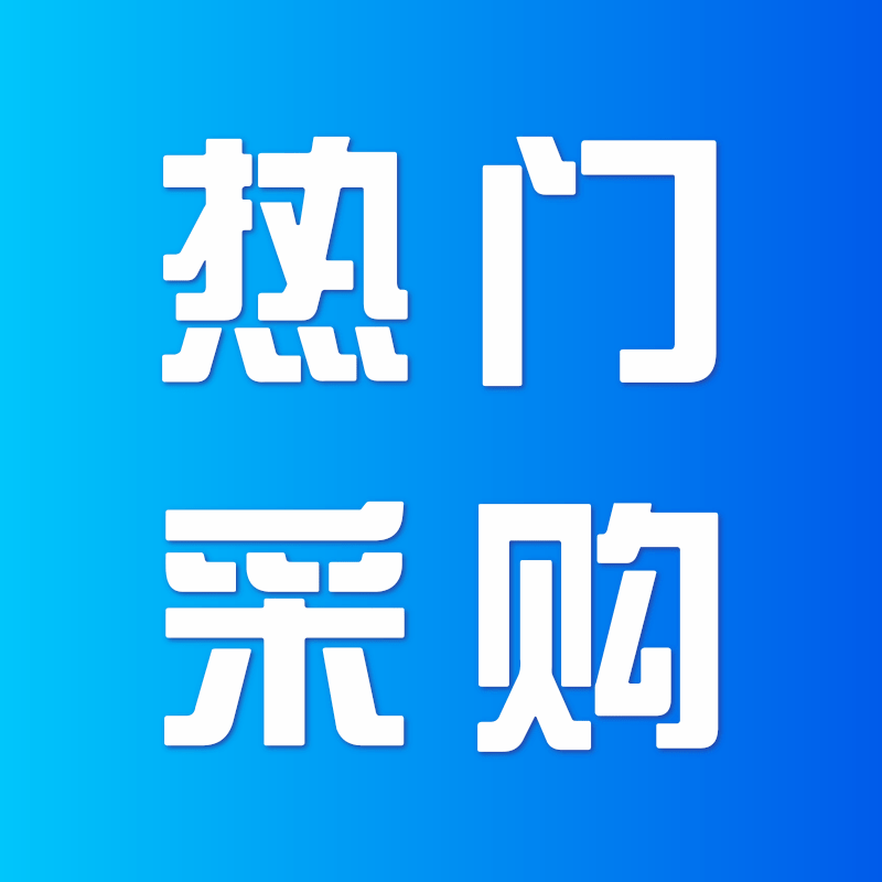 中铁七局四公司西平城建项目采购