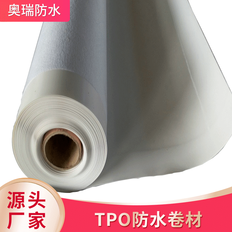 厂家批发TPO防水卷材 光板背衬加筋外露热塑性聚烯烃tpo防水卷材