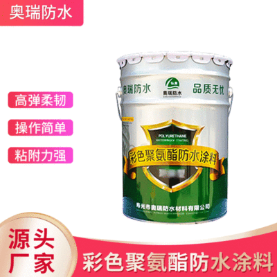 厂家供应水性951彩色聚氨酯防水涂料 山东防水定制批发 工程防水