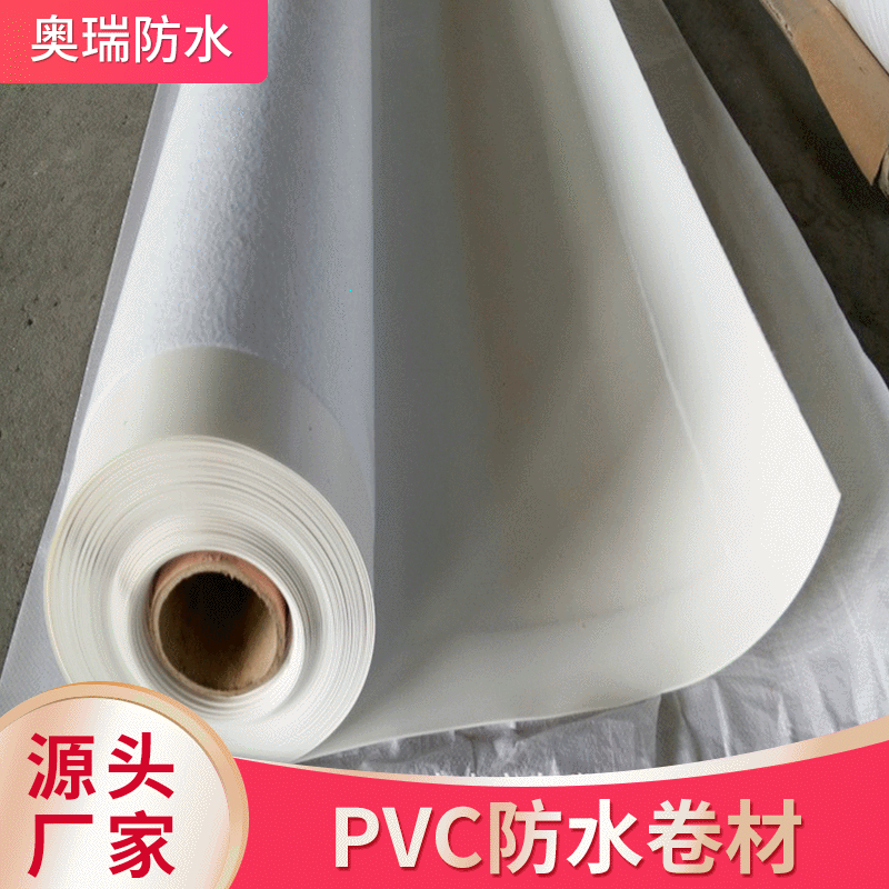 厂家供应聚氯乙烯PVC防水卷材 专业防水定制批发 价格优惠