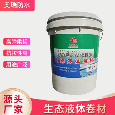 防水涂料 供应高弹性改性沥青防水涂料防水液体卷材防水涂料生产