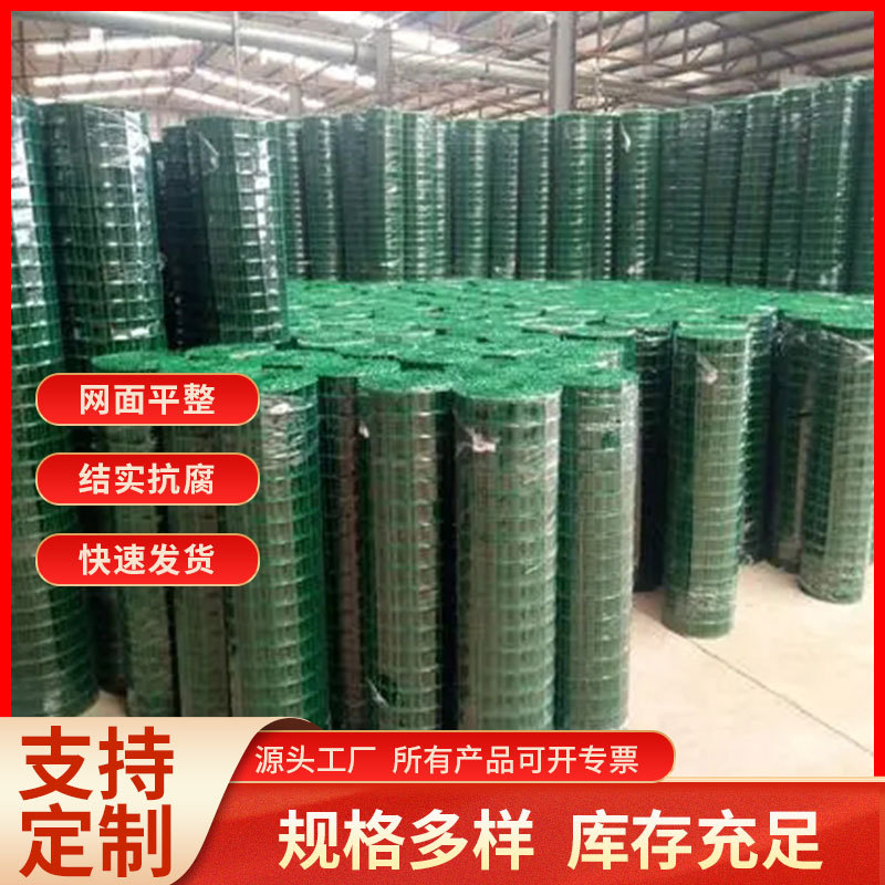 荷兰网圈地玉米鱼塘菜园围栏网养殖场防护网果园养殖荷兰网