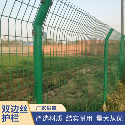 双边丝护栏高速公路护栏网铁丝网栅栏园林绿化隔离栅栏隔离防护网