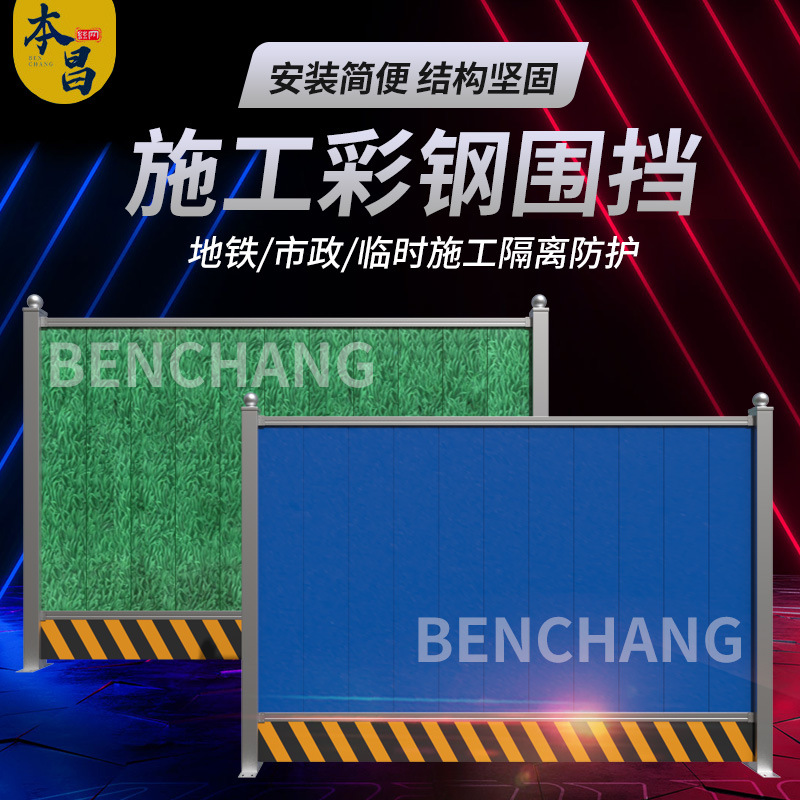 市政施工围挡临时防护工程围挡厂家 蓝色彩钢围挡铁皮围挡护栏