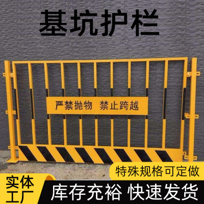 基坑护栏网工地施工围栏临边建筑围挡定型化防护栏临时安全隔离栏
