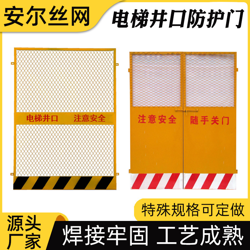 安全施工楼层升降机防护门建筑工地施工电梯安全门井口洞口安全门