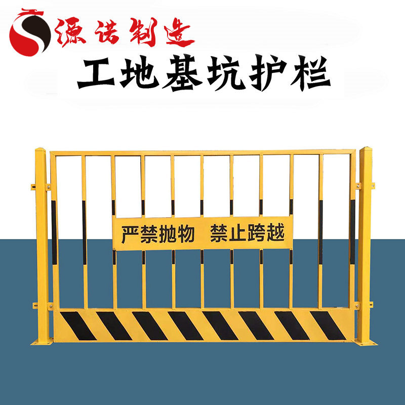 厂家供应建筑基坑护栏 工地施工临时围挡 黄黑隔离安全防护网片