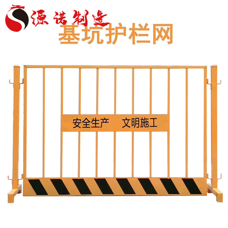 厂家供应工地施工隔离栅栏栏杆 黄黑竖杆安全警示建筑基坑护栏