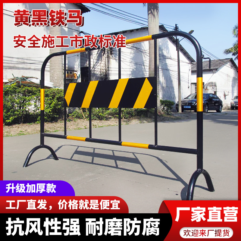 帝晟黄黑铁马护栏交通设施道路施工围挡市政隔离栏可移动防撞围栏