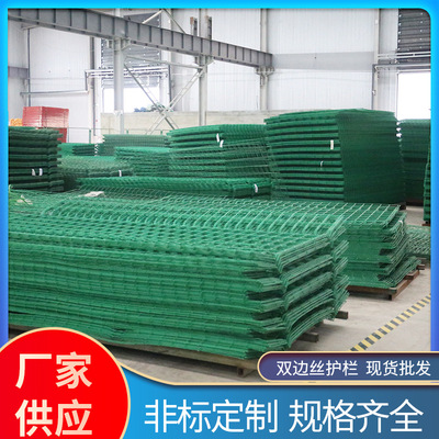 双边丝护栏厂家批发高速公路铁丝防护栏园林绿化隔离双边丝护栏网