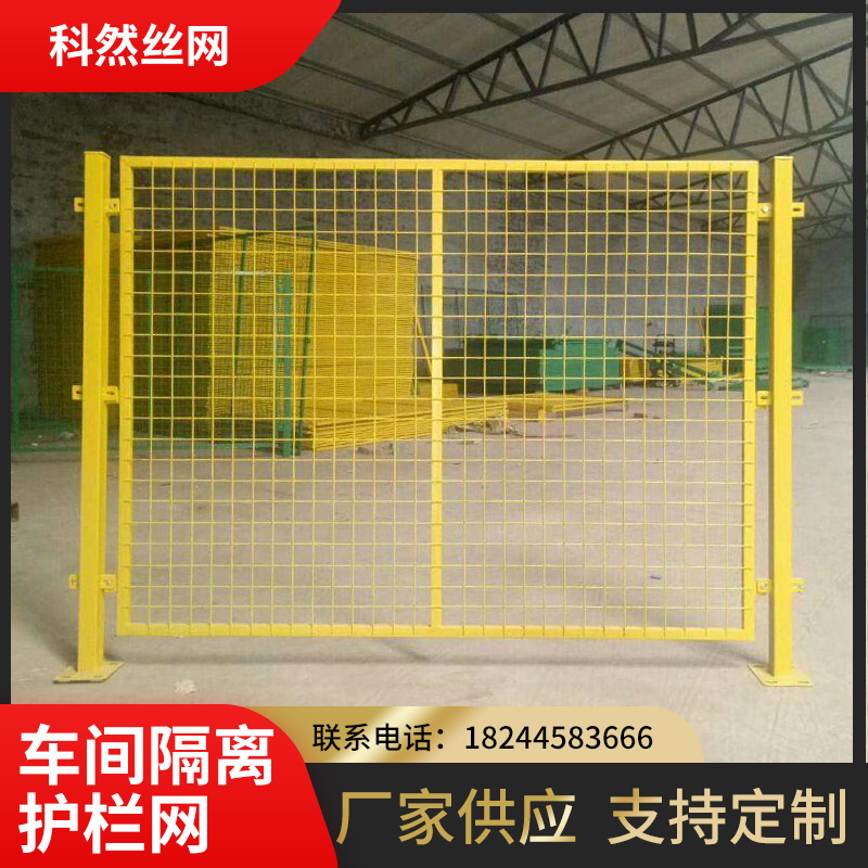 车间隔离网厂家批发工厂仓库隔离栅仓库隔断铁丝围栏浸塑防护网