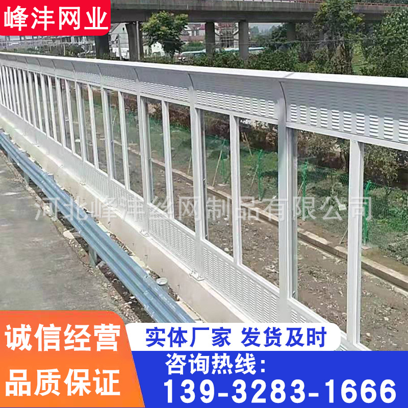 小区高架桥梁隔音屏 道路透明声屏障隔音板 高速公路金属隔音墙