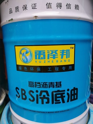 西安现货供应沥青冷底油