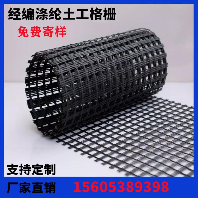 经编涤纶土工格栅 地基加固挡土墙 高强度抗拉双向经编涤纶格栅