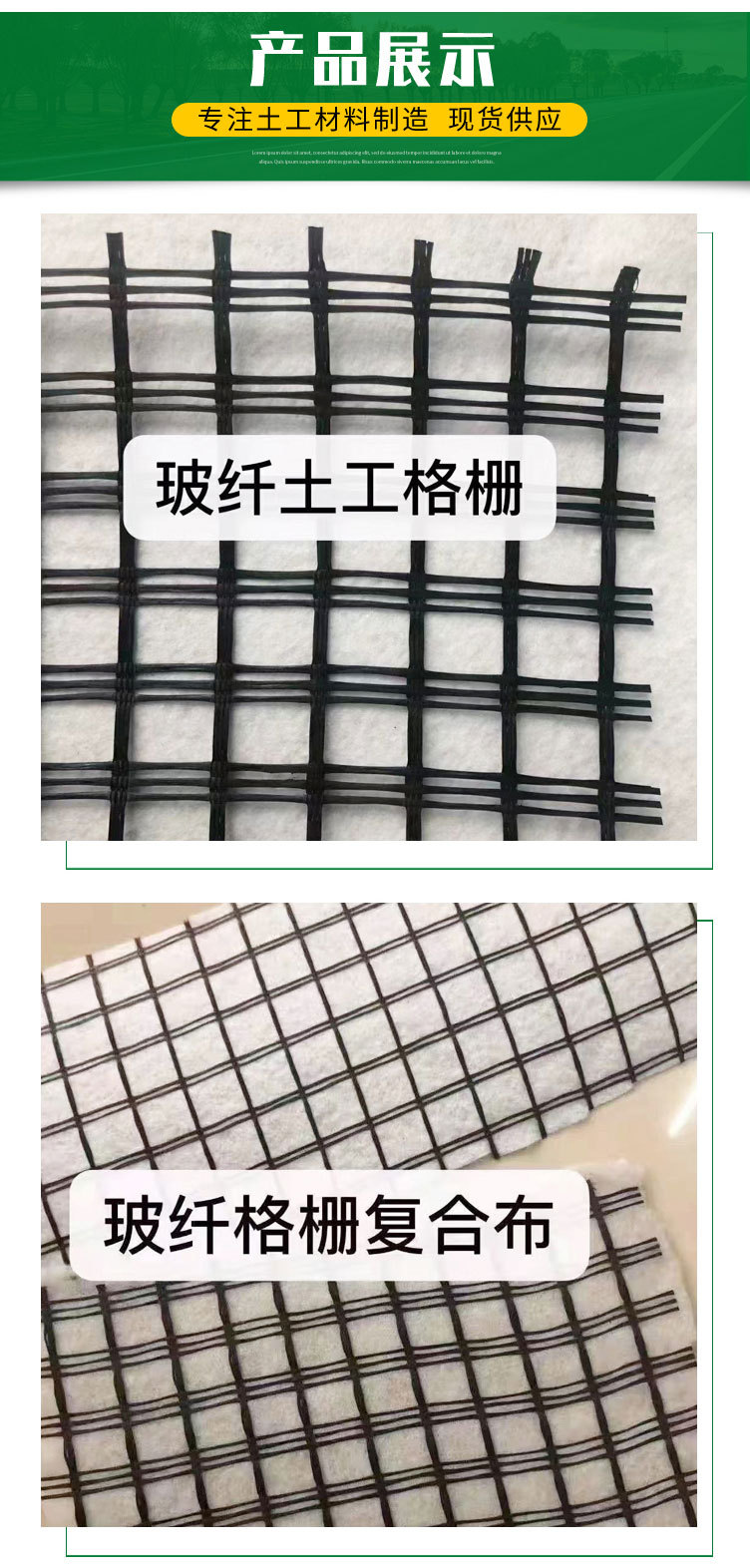 jiu101玻纤土工格栅---副本_07.jpg