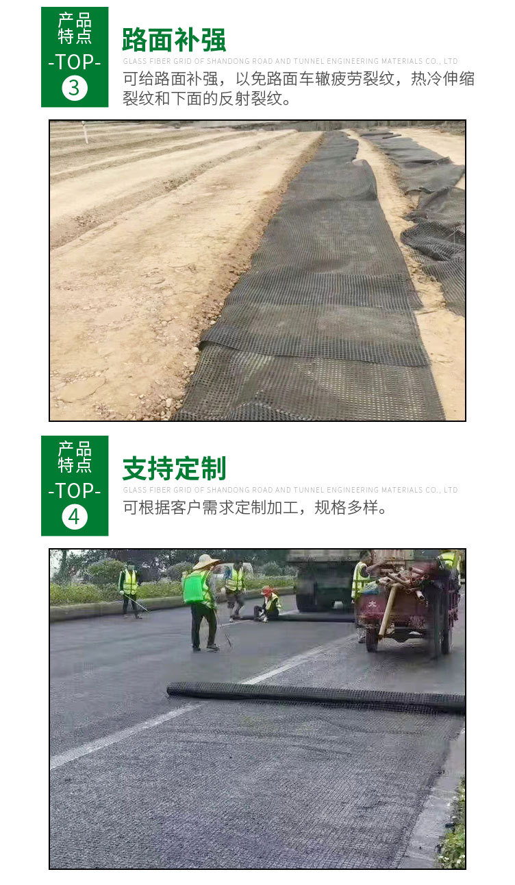 jiu101玻纤土工格栅---副本_05.jpg