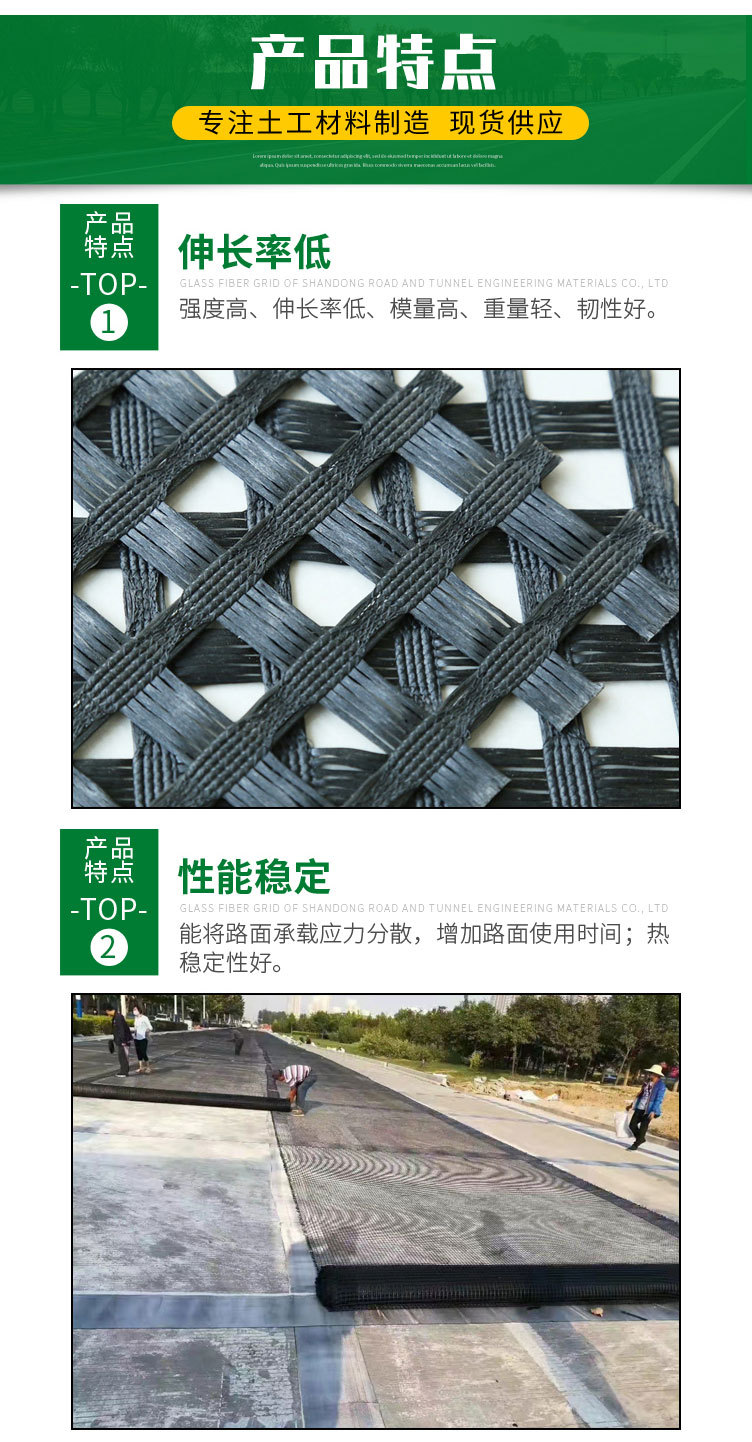 jiu101玻纤土工格栅---副本_04.jpg