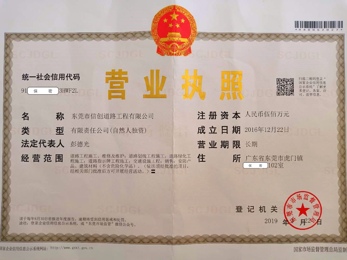 微信图片_20190515191919_副本