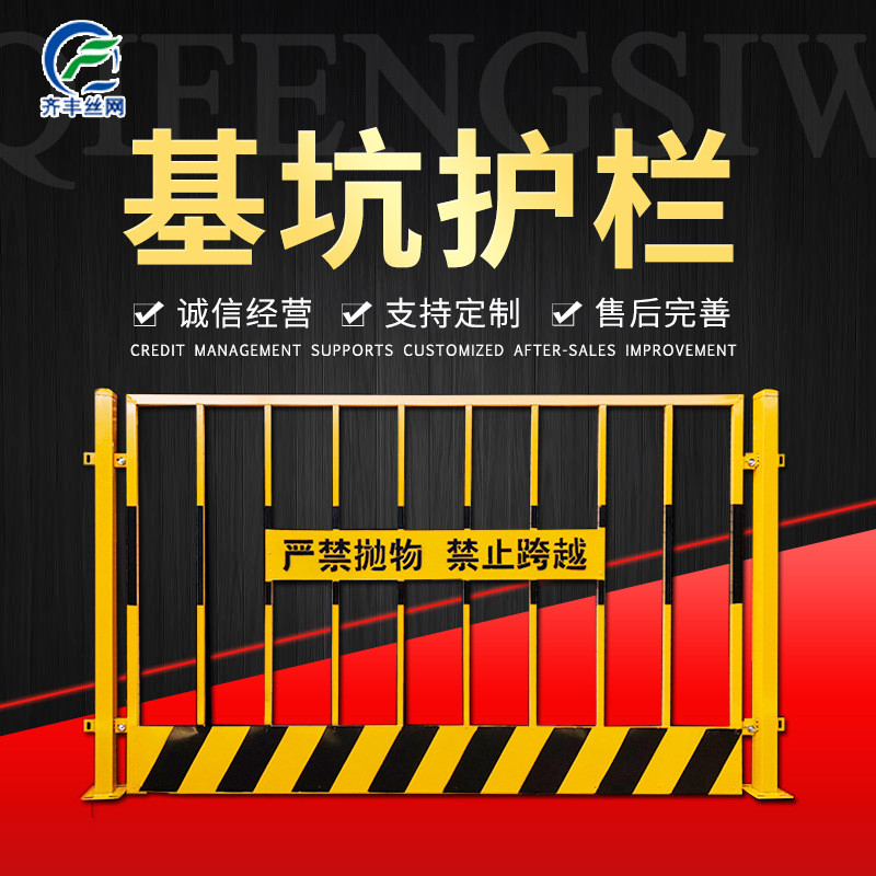 施工临边隔离基坑护栏 建筑公司安全防护警示栏 电梯井防护栏