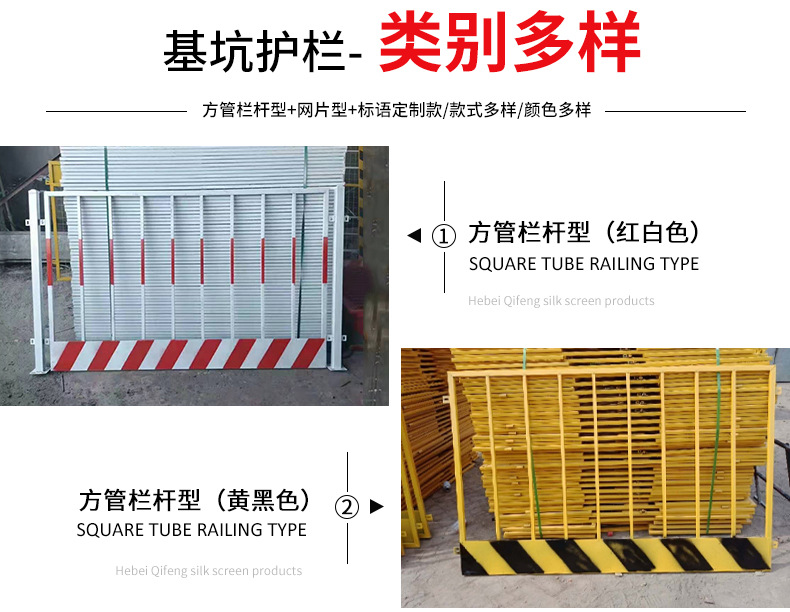 基坑护栏 (5).jpg