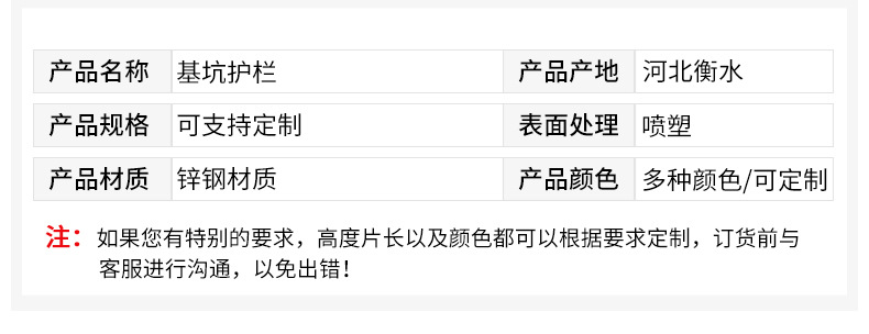 基坑护栏 (4).jpg