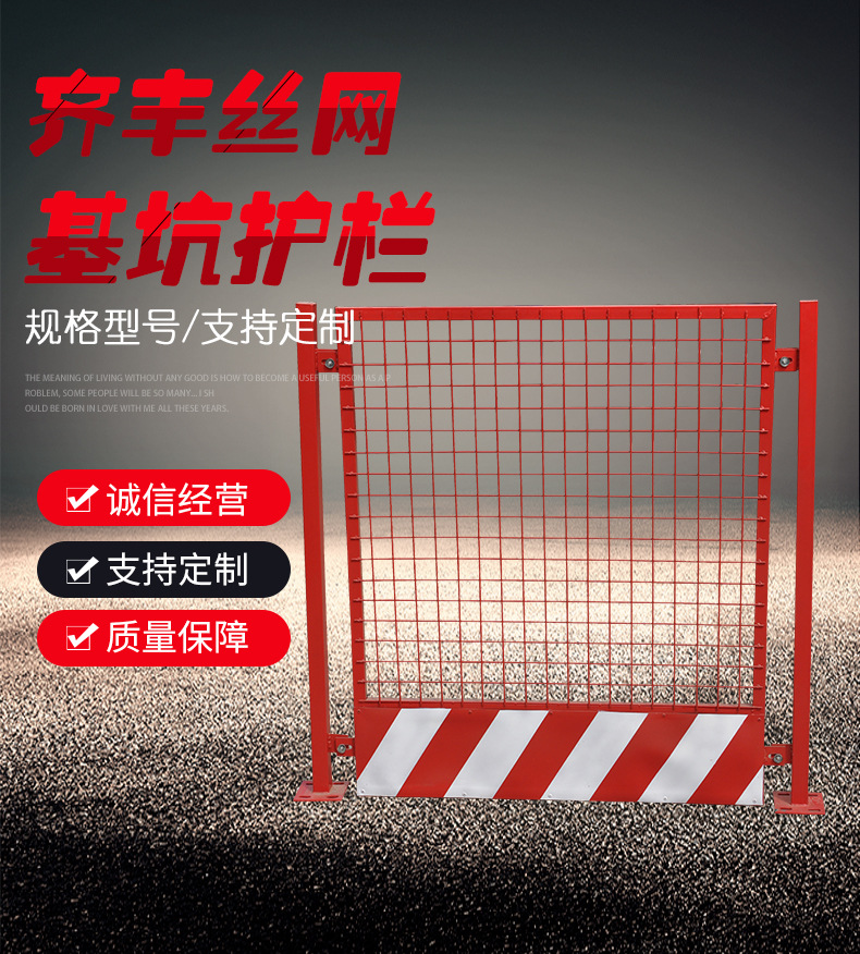 基坑护栏 (1).jpg