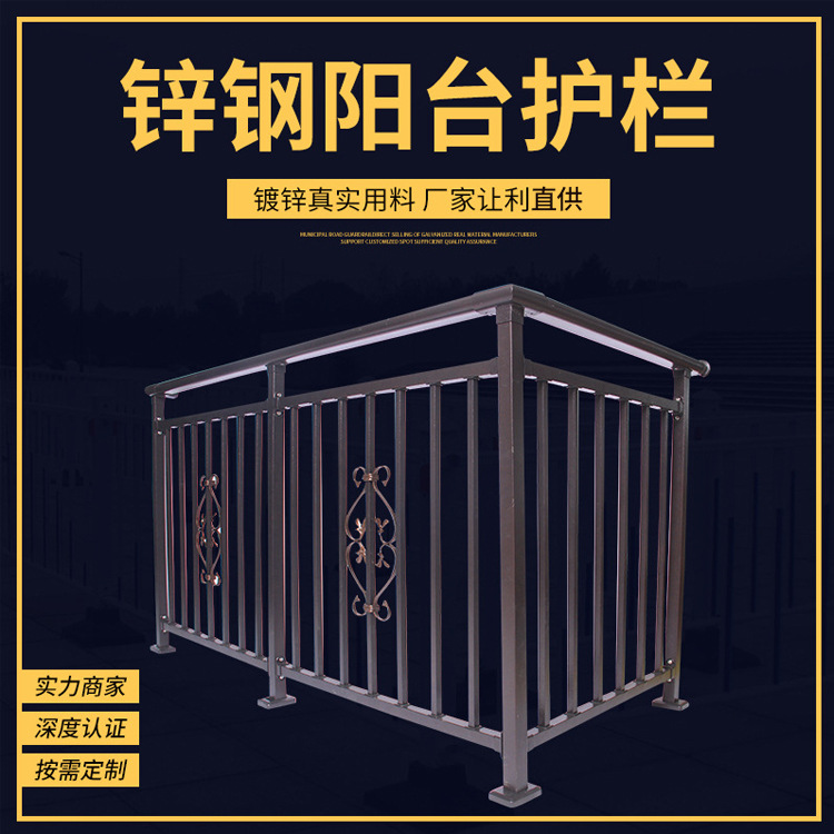阳台锌钢围墙 飘窗防护栏杆 消防通道 楼梯扶手小区公园铁艺栅栏
