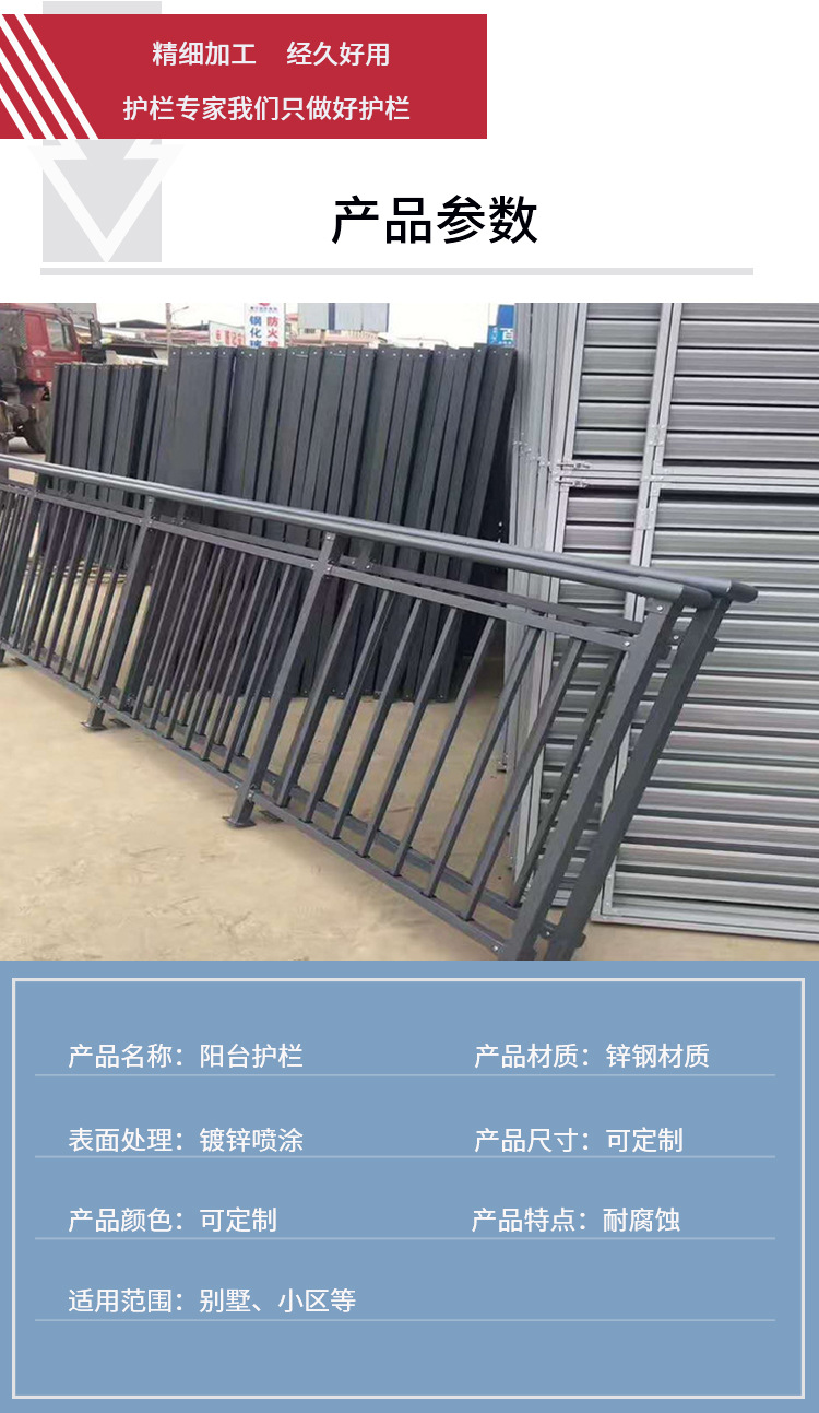 阳台护栏_03