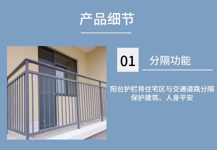 阳台护栏_04