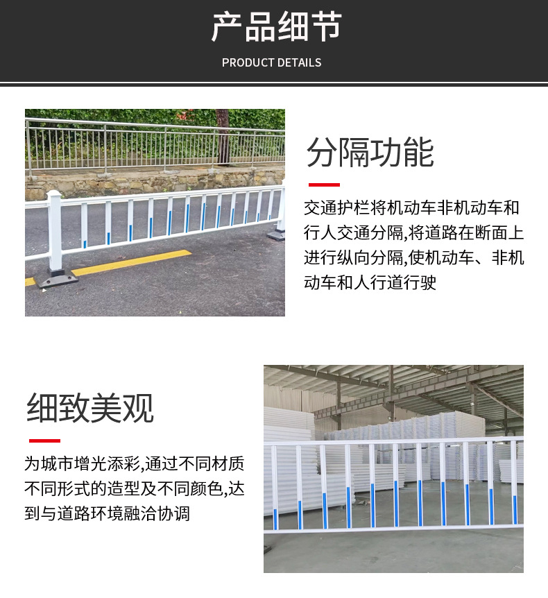 市政护栏_05