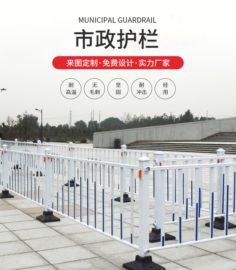 市政护栏_01