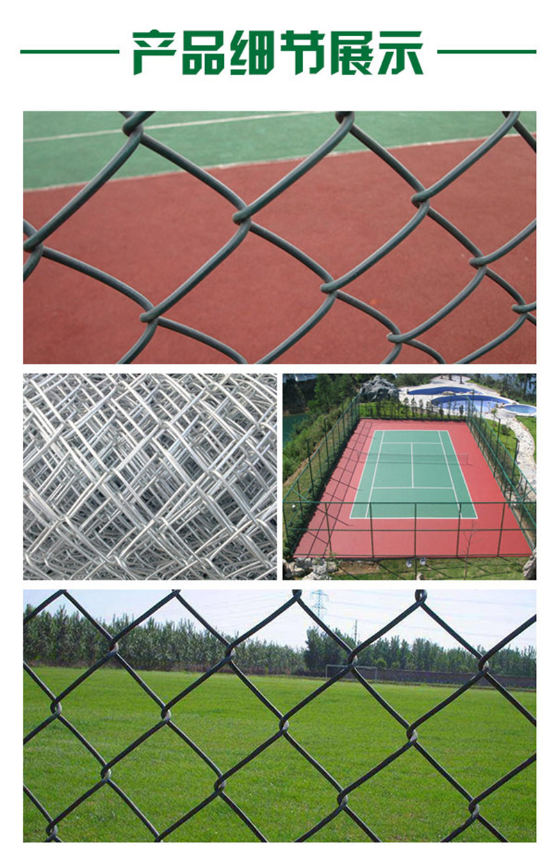 运动场围网.jpg