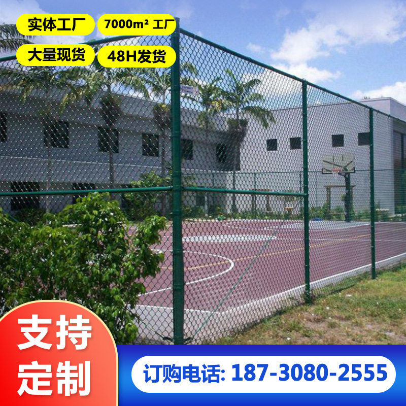 定制绿色球场围网运动场体育场围栏网操场勾花护栏网篮球场围栏网