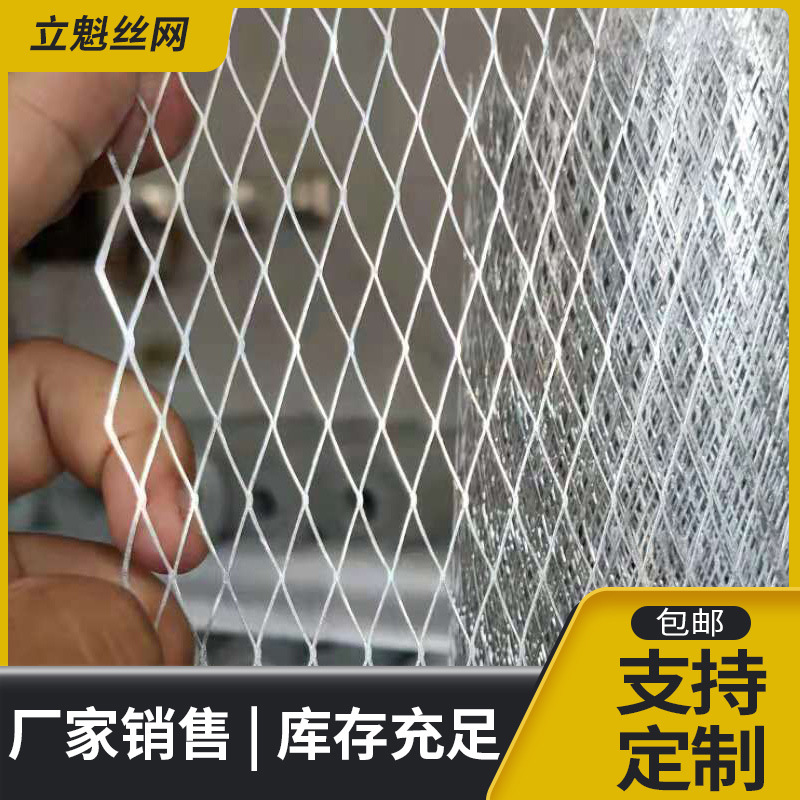 厂家直供冲孔拉伸金属铝板菱形网吊顶幕墙装饰玻璃夹层导电菱型网