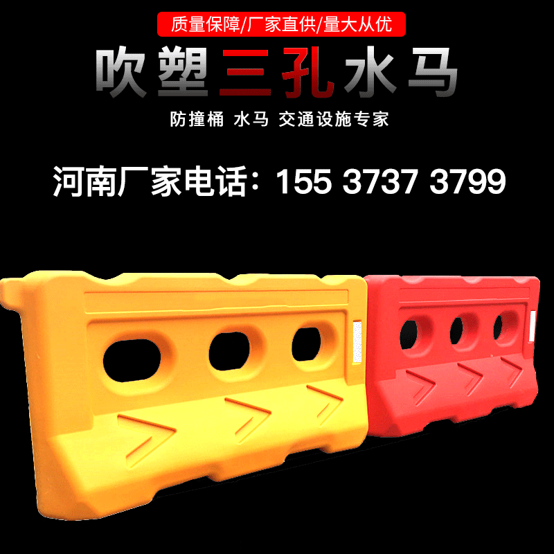 厂家直供全新塑料三孔水马 市政施工隔离注水装沙水马 支持定做