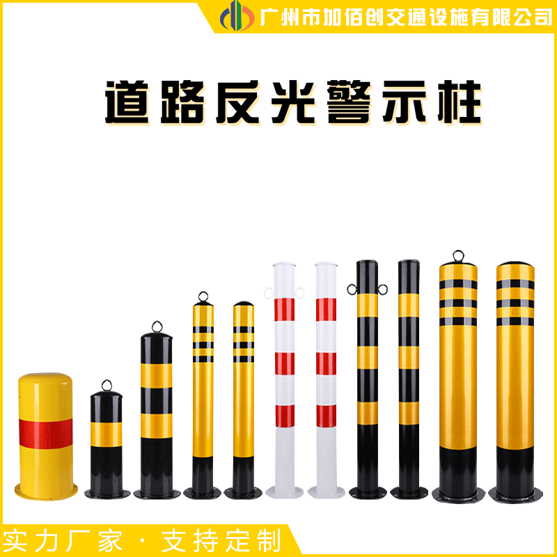 钢管警示柱反光柱红白道口桩黄黑镀锌钢管立柱防撞柱隔离柱预埋柱