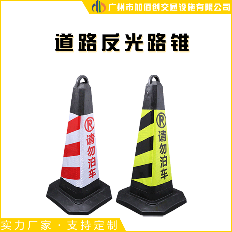 EVA交通安全设施方锥 8斤加重加厚反光路锥 路障设施提环警示锥