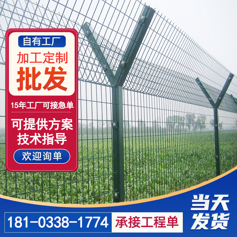 防攀爬Y型柱机场护栏网 机场围界 看守所安全隔离机场隔离铁丝网