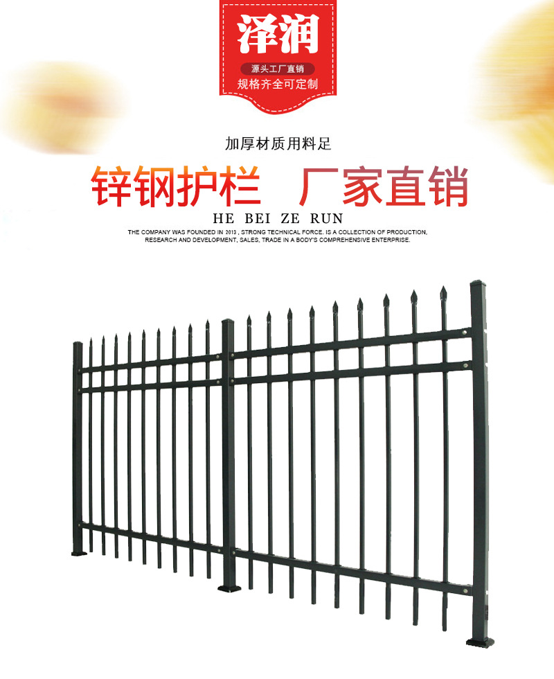 12锌钢护栏_01.jpg