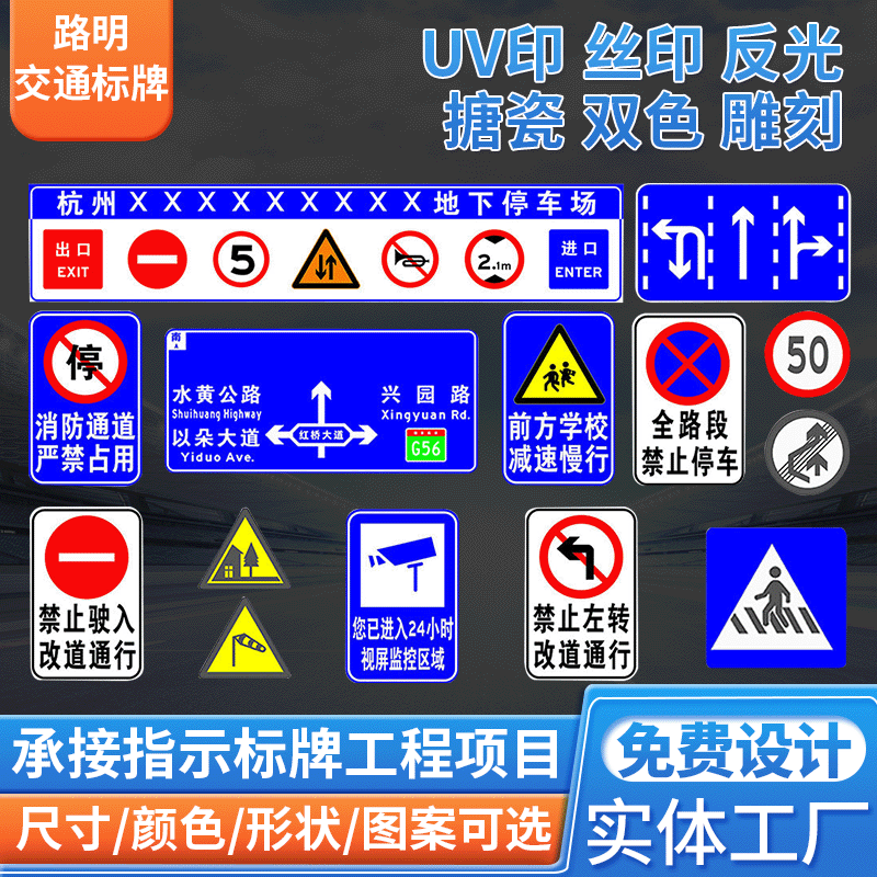 反光道路交通安全标志牌铝制双向交通设施指路牌交通街道指示牌