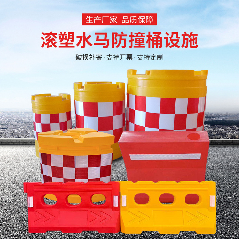 现货滚塑三孔水马防撞桶交通设施市政工地施工交通安全防撞桶