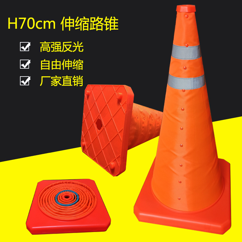 可折叠伸缩路锥强反光汽车便携交通安全RETRACTABLE TRAFFIC CONE